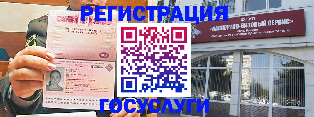 прописка для работы в Яхроме