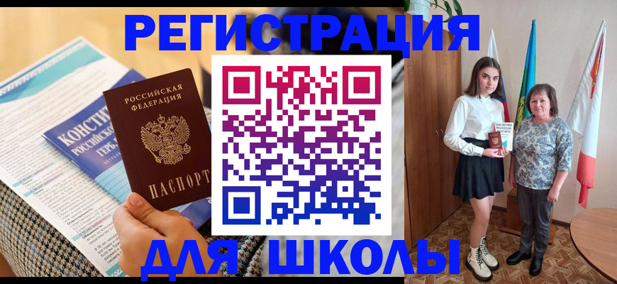 прописка штамп в Яхроме