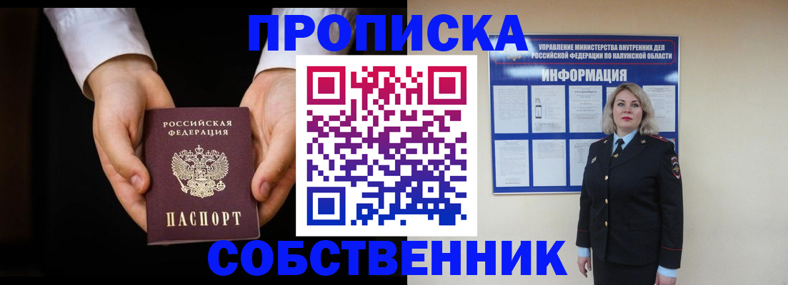 где прописаться в Яхроме