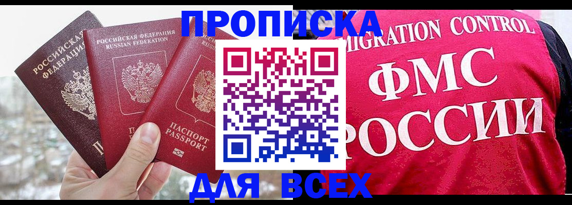 временная регистрация госуслуги в Яхроме