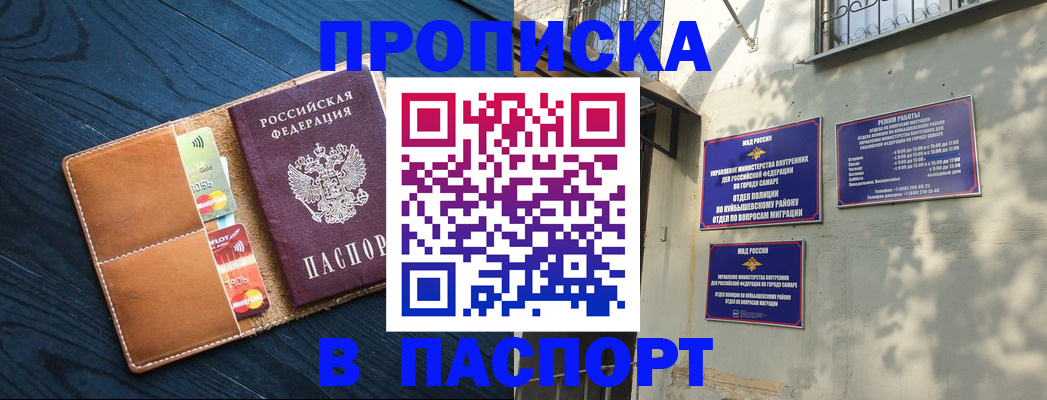 временная регистрация для школы в Яхроме